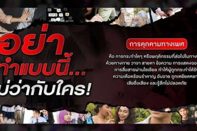 หยุดพฤติกรรมทางเพศที่คุณเองก็อาจไม่รู้ตัวว่ากำลังทำอยู่